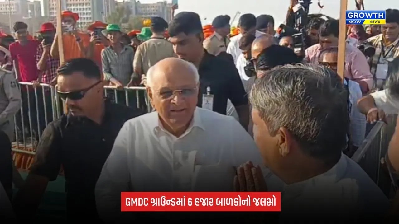 GMDC Ground Ahmedabadમાં 6 હજાર બાળકો રચશે માનવ આકૃતિ, CM ભૂપેન્દ્ર પટેલ આપશે હાજરી