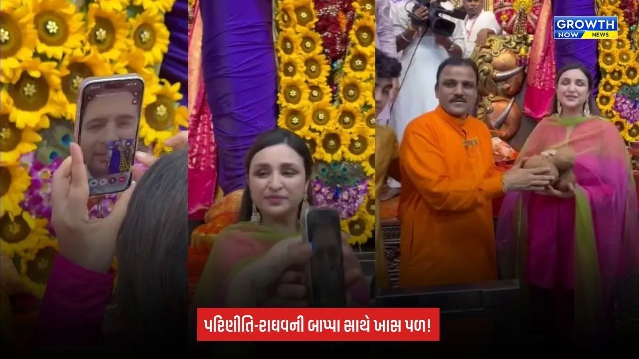 Lalbaugcha Rajaના દર્શને પહોંચી પરિણીતિ ચોપરા, વીડિયો કોલ પર રાઘવ ચઢ્ઢાને કરાવ્યા બાપ્પાના દર્શન