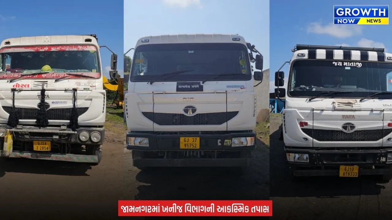 Jamnagar માં ખનીજ વિભાગનો સપાટો, બ્લેકટ્રેપ ભરેલા 3 ડમ્પર ઝડપાયા