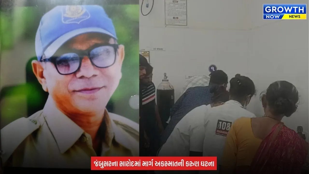 Bharuch News : જંબુસરના સારોદ ગામે બે બાઈક વચ્ચે ગમખ્વાર અકસ્માત, નિવૃત્ત ASI જમાદારનું મોત