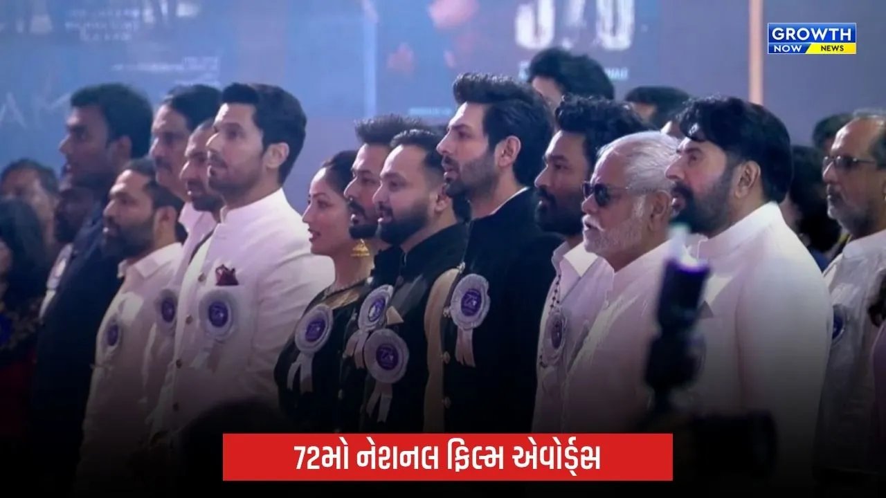72nd National Film Awards 2026: કાર્તિક આર્યન-યામી ગૌતમ બેસ્ટ એક્ટર-એક્ટ્રેસ, અનંત નાગને દાદાસાહેબ ફાળકે એવોર્ડ