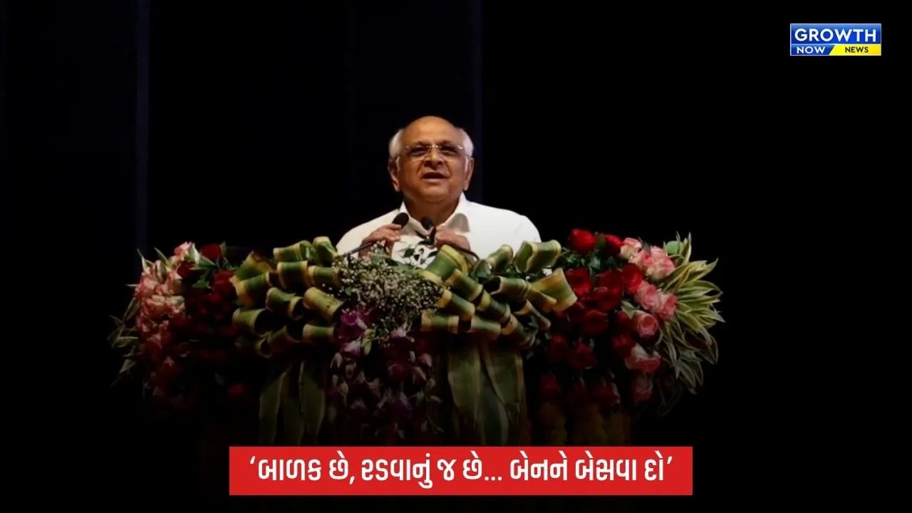 ભાવનગરમાં મુખ્યમંત્રી ભૂપેન્દ્ર પટેલનું સંવેદનશીલ વલણ, બાળકના રડવાનો અવાજ સાંભળીને પોલીસને રોક્યા