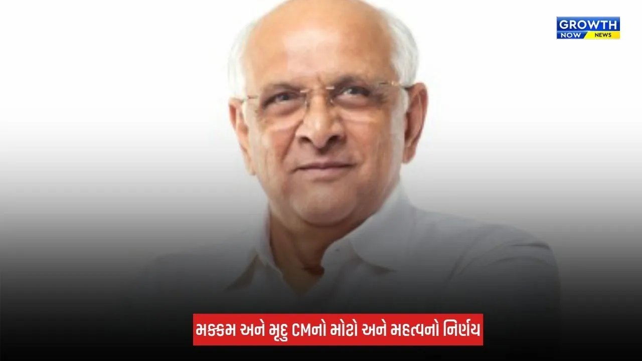 CM ભૂપેન્દ્ર પટેલનો રાજ્યમાં માર્ગ મકાન વિભાગના કામોને ગતિ આપવા મહત્વપૂર્ણ નિર્ણય, ટેન્ડર મંજૂરીની પ્રક્રિયા માટે સમયમર્યાદા નક્કી કરાઈ