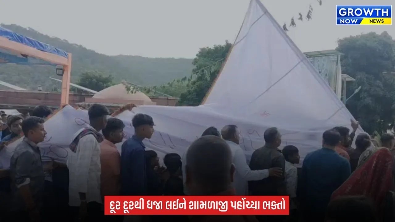 Aravalli Shamlaji mandir માં ભક્તોનો જમાવડો, 52 ગજની ધજા લઈ ભક્તો પહોંચ્યા દર્શને, જય શામળિયાથી ગુંજી ઉઠયું મંદિર પરિસર