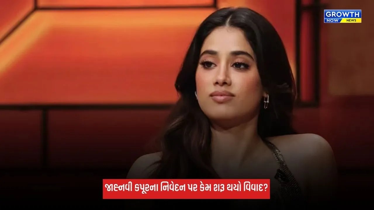 Janhvi Kapoor: જાહ્નવી કપૂરે વીર પહાડિયાને આપી ખાસ સલાહ, કહ્યું- 'ગર્લફ્રેન્ડને ક્યારેય કોન્સર્ટમાં ન લઈ જાય...'