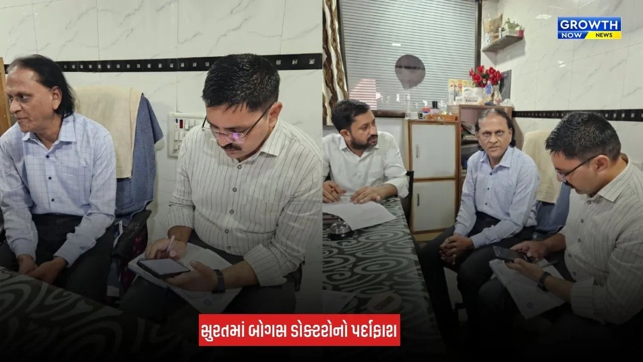 Surat Bogus Doctor: ડીંડોલીમાં બોગસ ડોક્ટરો સામે મેગા રેડ, ડિગ્રી વગર ક્લિનિક ચલાવતા 9 તબીબો ઝડપાયા