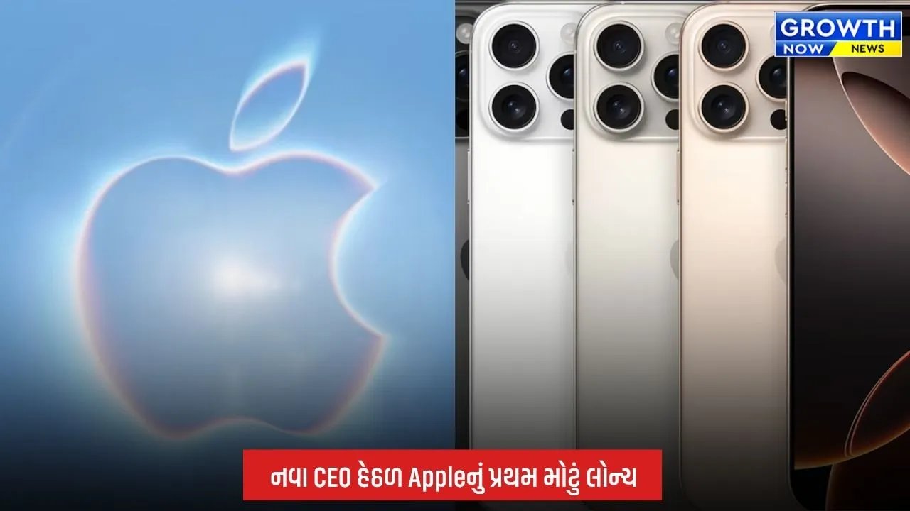 Apple Event 2026: 9 સપ્ટેમ્બરે Apple લોન્ચ કરી શકે છે iPhone 18 Pro અને પહેલો ફોલ્ડેબલ iPhone, જાણો શું હશે ખાસ?