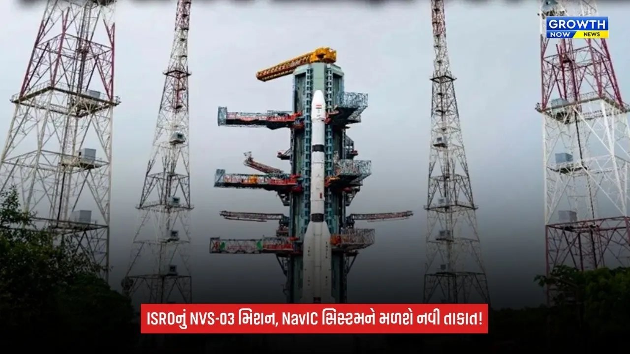ISRO Space Mission: NVS-03 સેટેલાઇટથી ભારતની સ્વદેશી NavIC નેવિગેશન સિસ્ટમને મળશે મજબૂતી