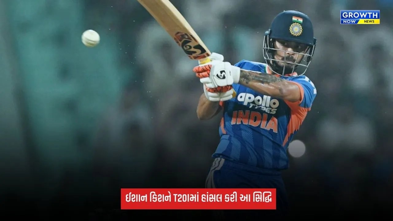 Ishan Kishanએ મચાવી ધૂમ, T20Iમાં આ સિદ્ધિ હાંસલ કરનાર ત્રીજો ભારતીય બન્યો
