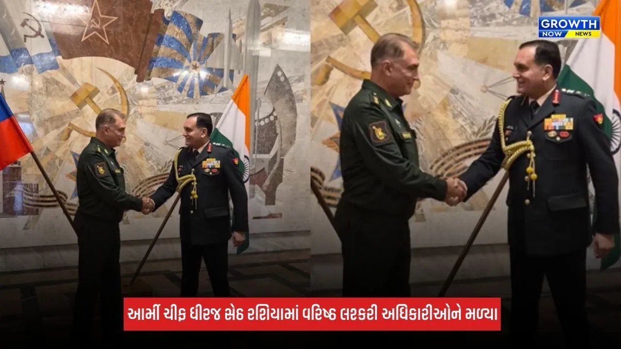 Russiaમાં વરિષ્ઠ લશ્કરી અધિકારીઓને મળ્યા આર્મી ચીફ ધીરજ સેઠ,  મહત્વપૂર્ણ મુદ્દાઓ પર કરી ચર્ચા