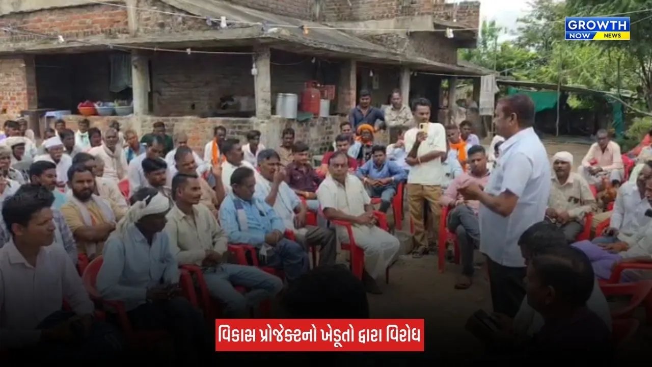 Dahod : વિકાસના 6 પ્રોજેક્ટ સામે ખેડૂતોનો વિરોધ, 82 ગામના ખેડૂતો મીરાખેડી ખાતે થયા એકઠા