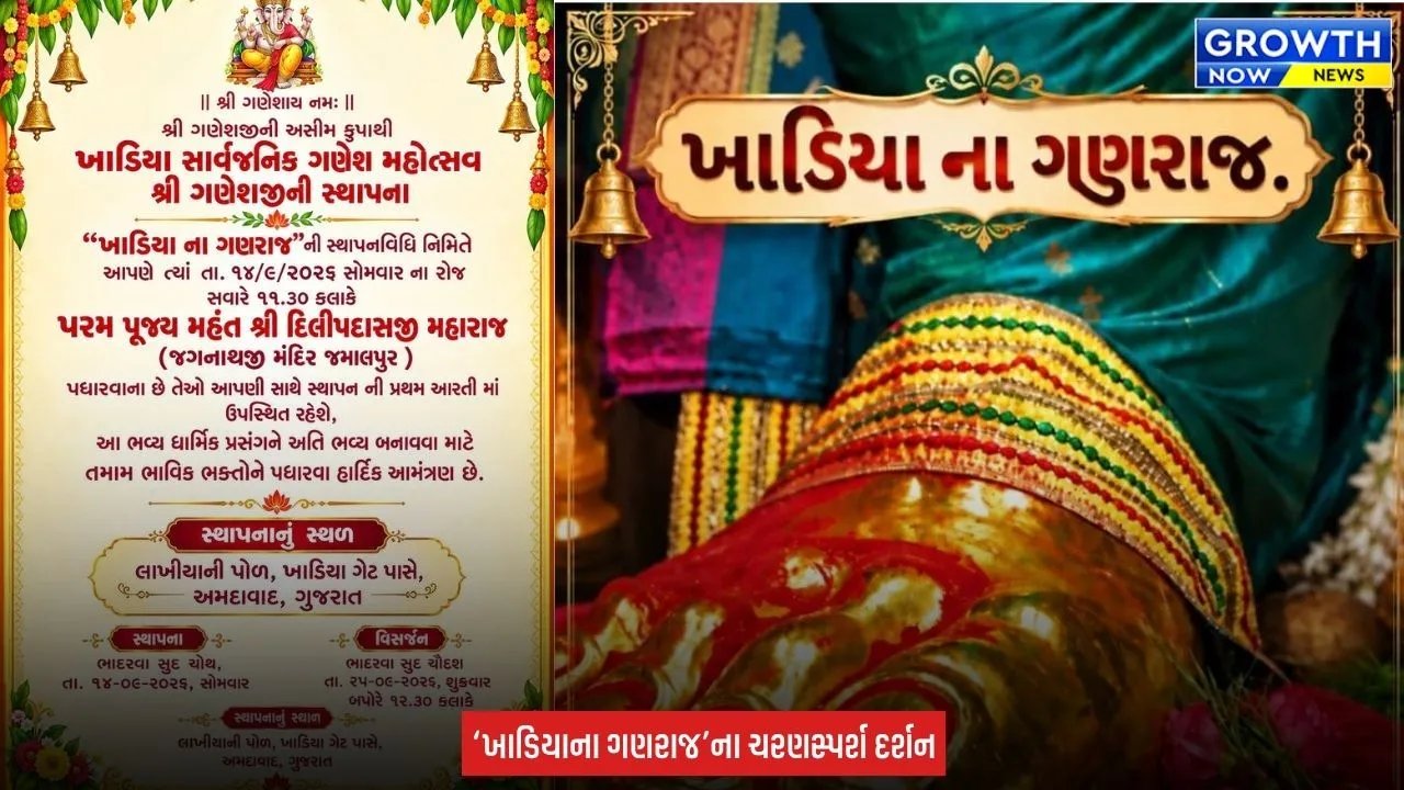 Ganesh Chaturthi 2026 : લાલબાગના રાજાની તર્જ પર અમદાવાદમાં પ્રથમવાર ‘ખાડિયાના ગણરાજ’નું ભવ્ય સ્થાપન થશે