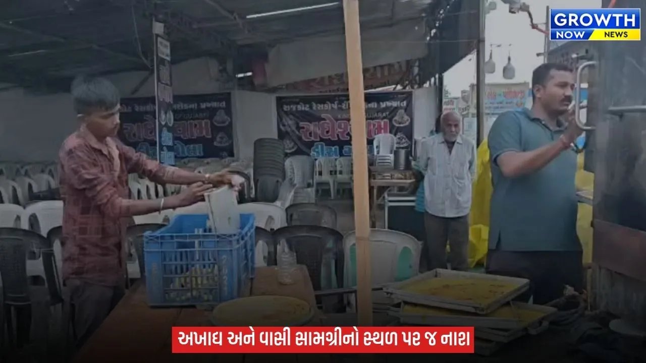 Jamnagar ના શ્રાવણી મેળામાં FSOનું સરપ્રાઈઝ ચેકિંગ, વાસી ખાદ્યસામગ્રી ઝડપાતા સ્થળ પર નાશ કરાયો