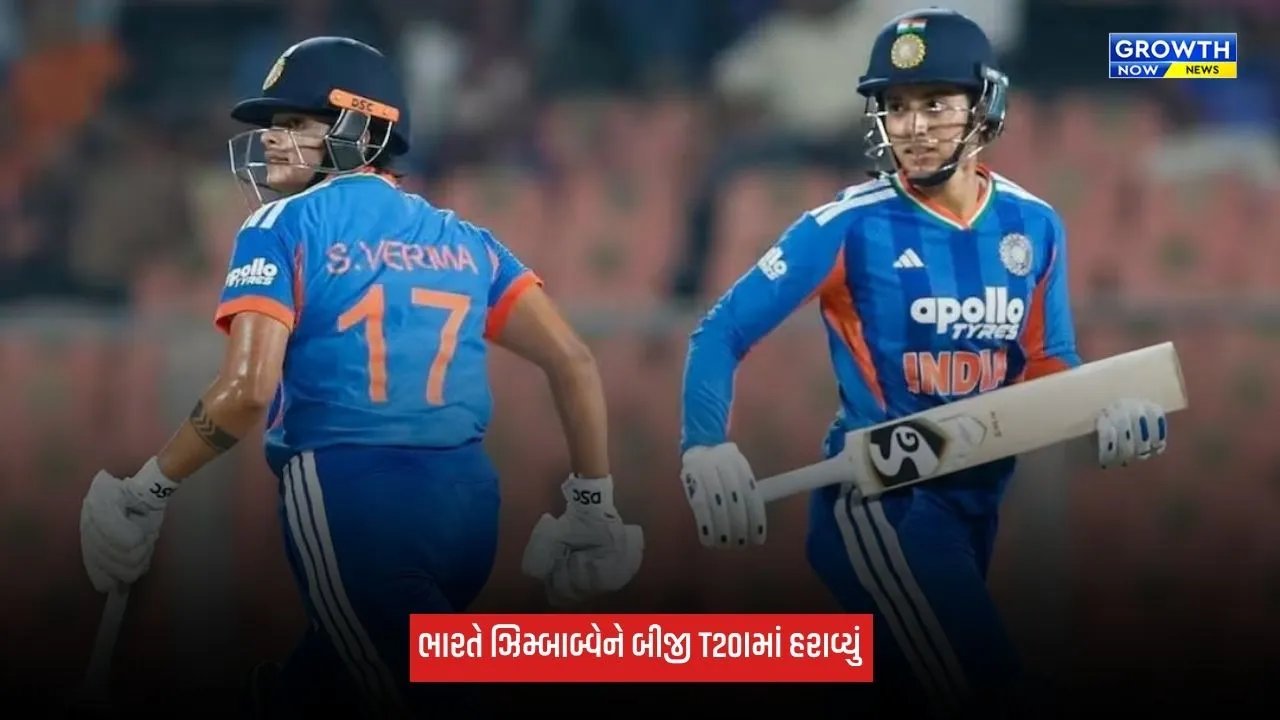 Ind Vs Zim: શેફાલી વર્માએ મચાવી ધૂમ, ભારતે 8.5 ઓવરમાં ટાર્ગેટનો કર્યો પીછો