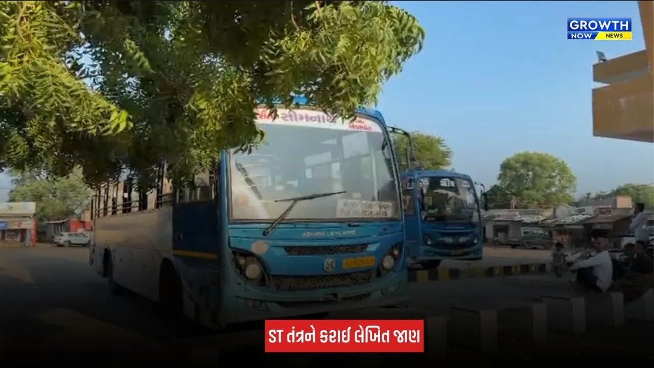 Amreli : વડિયા–કુંકાવાવ પંથકમાં બંધ ST બસ સેવા ફરી શરૂ કરવાની માગ