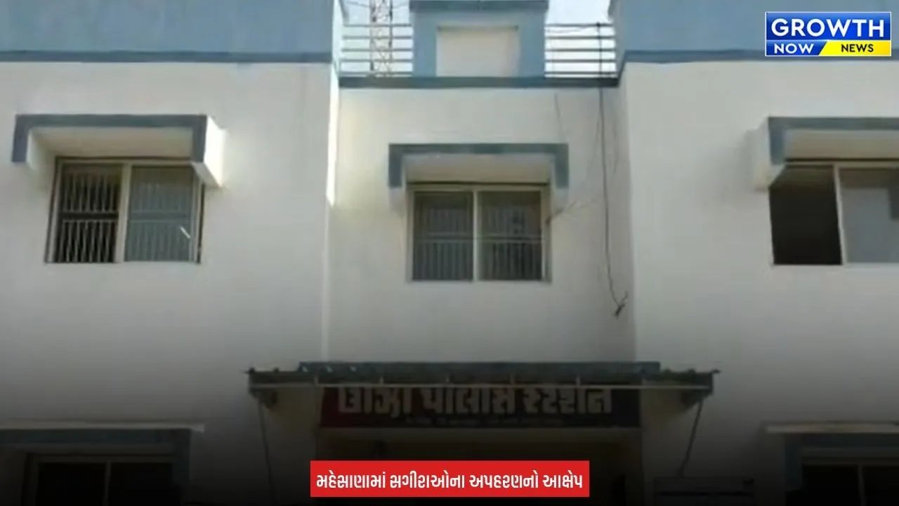 Mehsana News : ઊંઝામાં બે સગીરાઓને લગ્નની લાલચ આપી ભગાડ્યાની ફરિયાદ, બે શખ્સ સામે POCSO હેઠળ ગુનો નોંધાયો