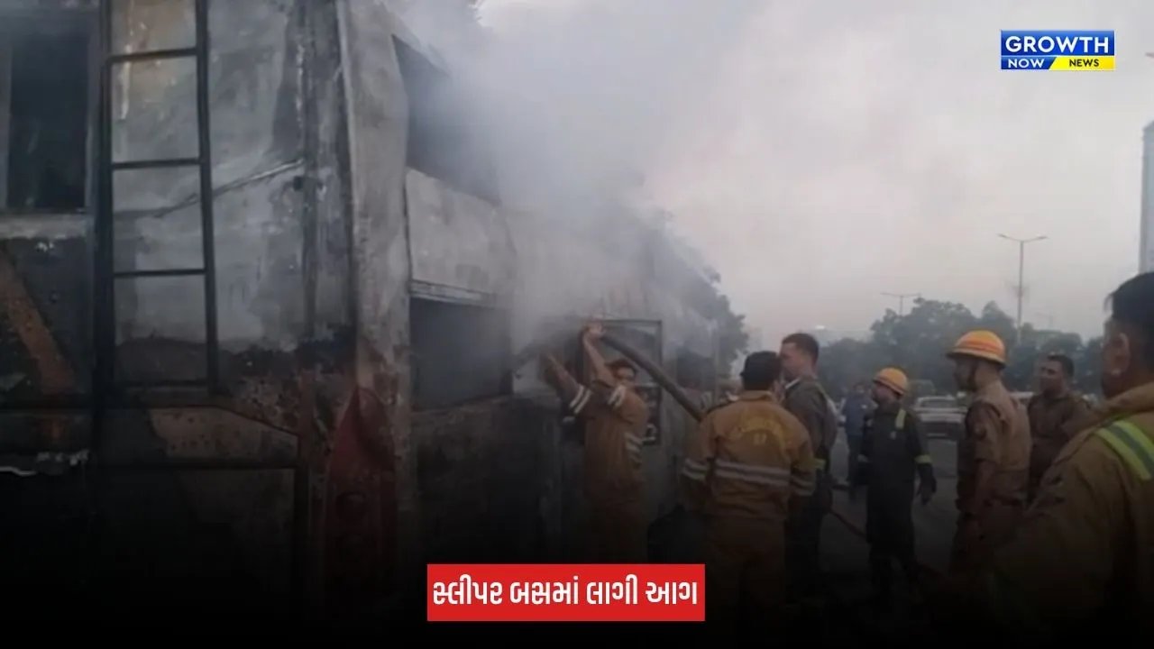 Fire In Bus : ગ્રેટર નોઈડા-નોઈડા એક્સપ્રેસવે પર સ્લીપર બસમાં લાગી ભીષણ આગ, તમામ મુસાફરોનો આબાદ બચાવ