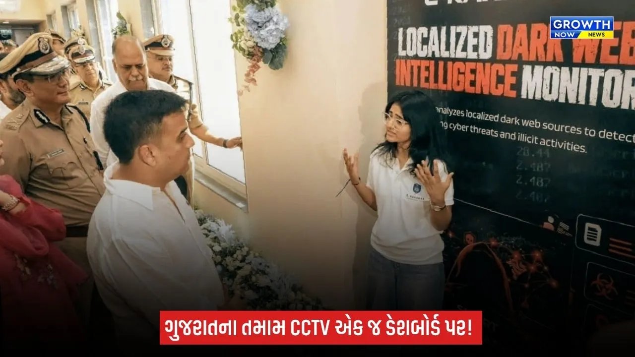 Gujaratના તમામ CCTV કેમેરા એક જ ડેશબોર્ડ સાથે જોડવાનું લક્ષ્ય, સુરતમાં ઈ-રક્ષક હેકેથોનમાં હર્ષ સંઘવીનું નિવેદન