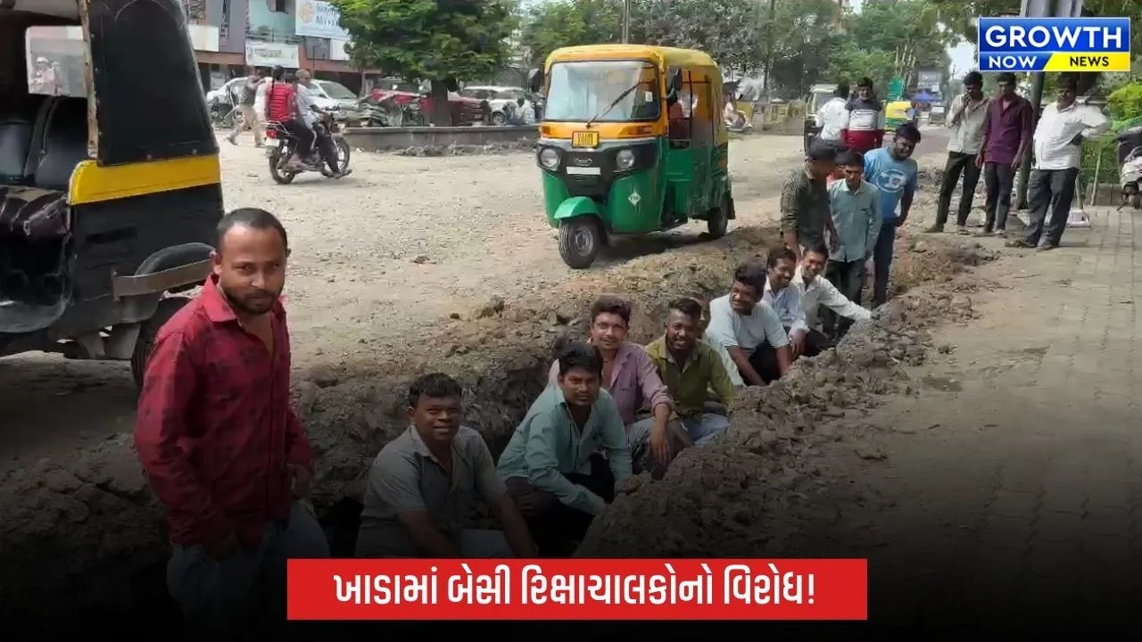 અંકલેશ્વરમાં બિસ્માર માર્ગ મુદ્દે રિક્ષાચાલકોનો અનોખો વિરોધ, ગટરના ખાડામાં બેસી તંત્ર સામે રોષ
