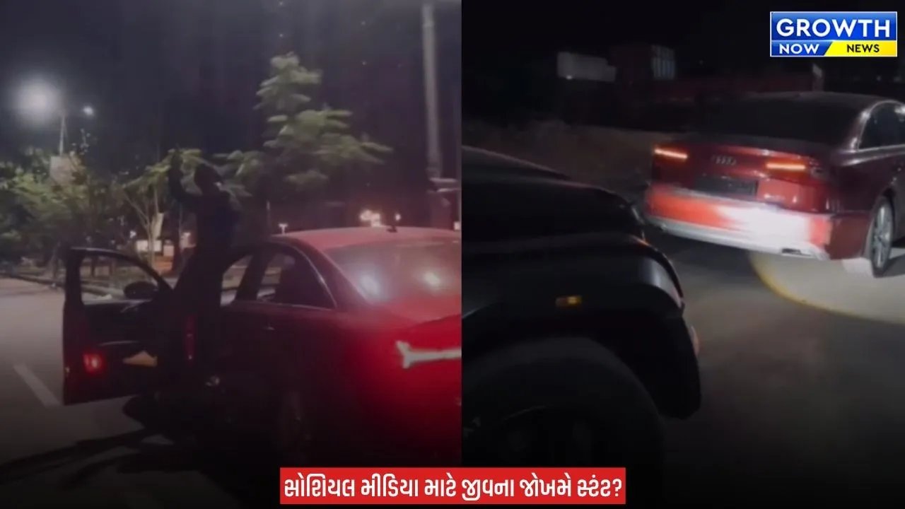 Ahmedabad Traffic Police : ગોતાના જગતપુર રોડ પર જાહેર રસ્તા પર કારના દરવાજા ખોલીને સ્ટંટ કરતો યુવક, રાહદારીઓના જીવ જોખમમાં મૂકાયા