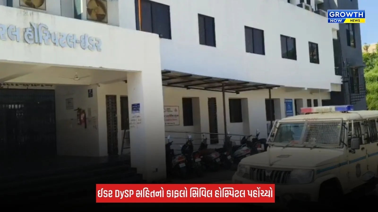 Sabarkantha : ઈડરના લક્ષ્મણગઢના યુવકે લોકઅપમાં આપઘાત કર્યો, પોલીસે ઘટનાને લઈ તપાસ હાથ ધરી