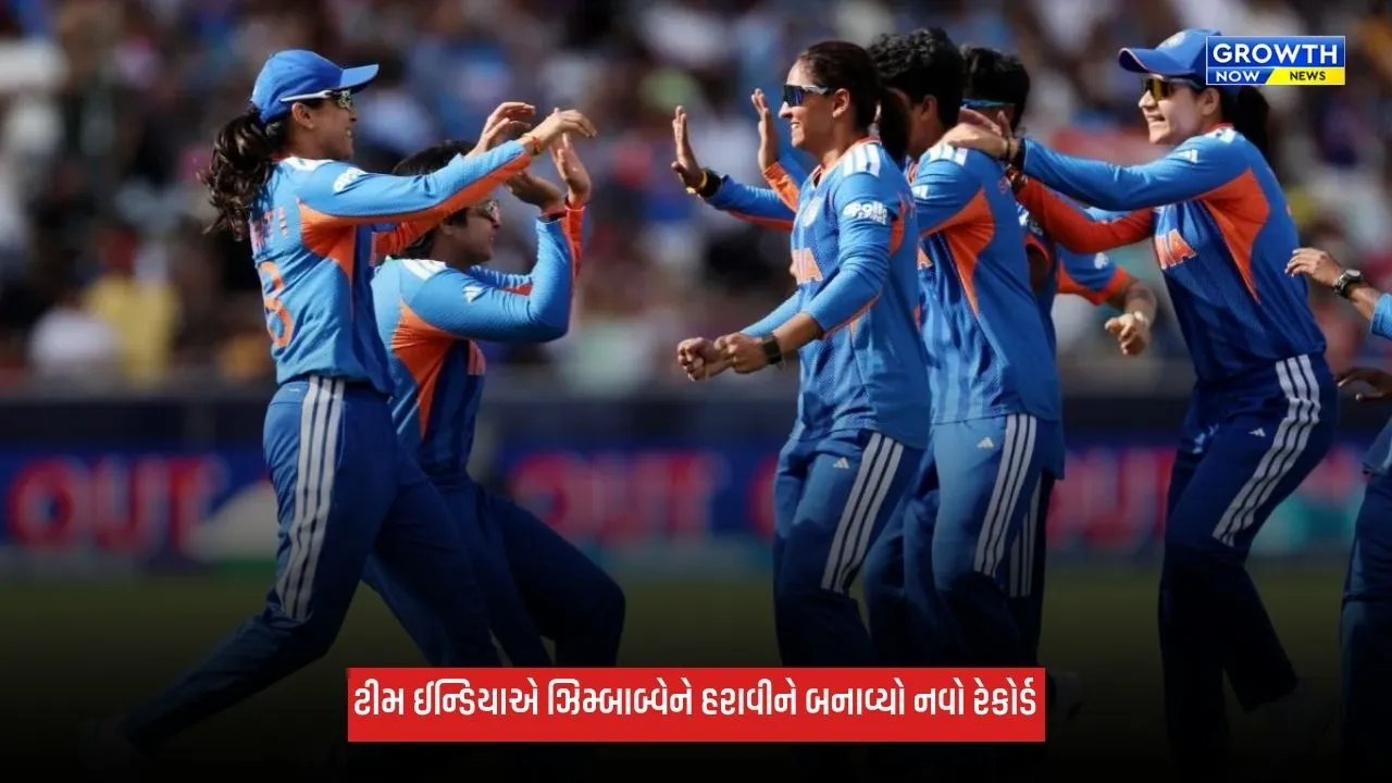 Team Indiaએ ઝિમ્બાબ્વેને 92 રનથી હરાવીને બનાવ્યો નવો રેકોર્ડ, ઘરઆંગણે સૌથી મોટી જીત