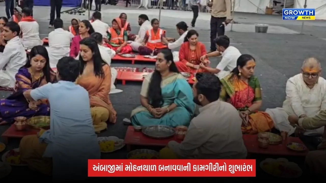 Ambaji Bhadarvi Poonam Mela: 40 લાખ પેકેટ મોહનથાળ પ્રસાદ તૈયાર થશે! 3.25 લાખ કિલો પ્રસાદ બનાવવા આજથી શરૂ થઈ કામગીરી