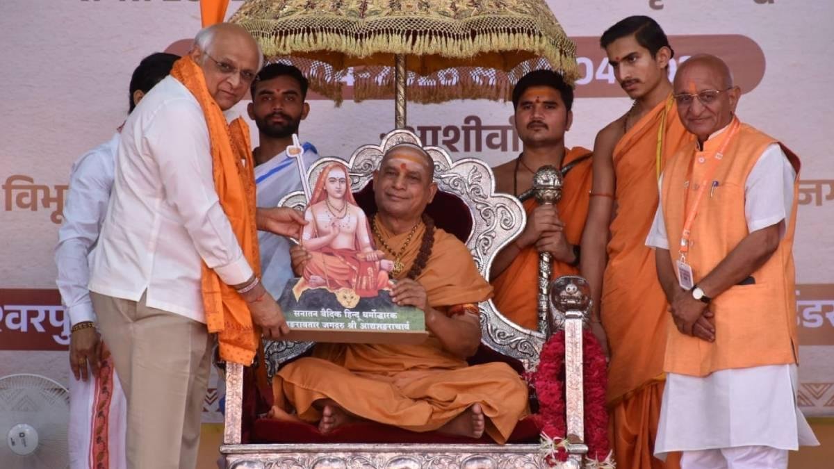 યાજ્ઞવલ્ક્ય વેદ સંસ્કૃત મહાવિદ્યાલયનું ભવ્ય ઉદ્ઘાટન, મુખ્યમંત્રી ભુપેન્દ્ર પટેલ ઉપસ્થિત રહ્યા
