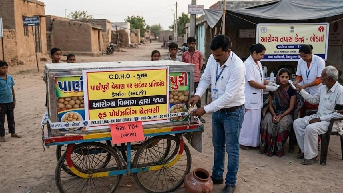 કચ્છના પાણીપુરીથી ફૂડ પોઈઝનિંગ: લોડાઈ ગામમાં પાણીપુરીના વેચાણ પર પ્રતિબંધ