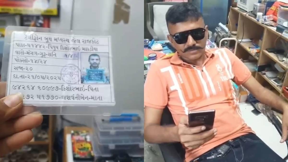 રાજકોટની મધ્યસ્થ જેલના કેદીએ વાયરલ કર્યો વીડિયો, સુરક્ષા સામે સવાલ
