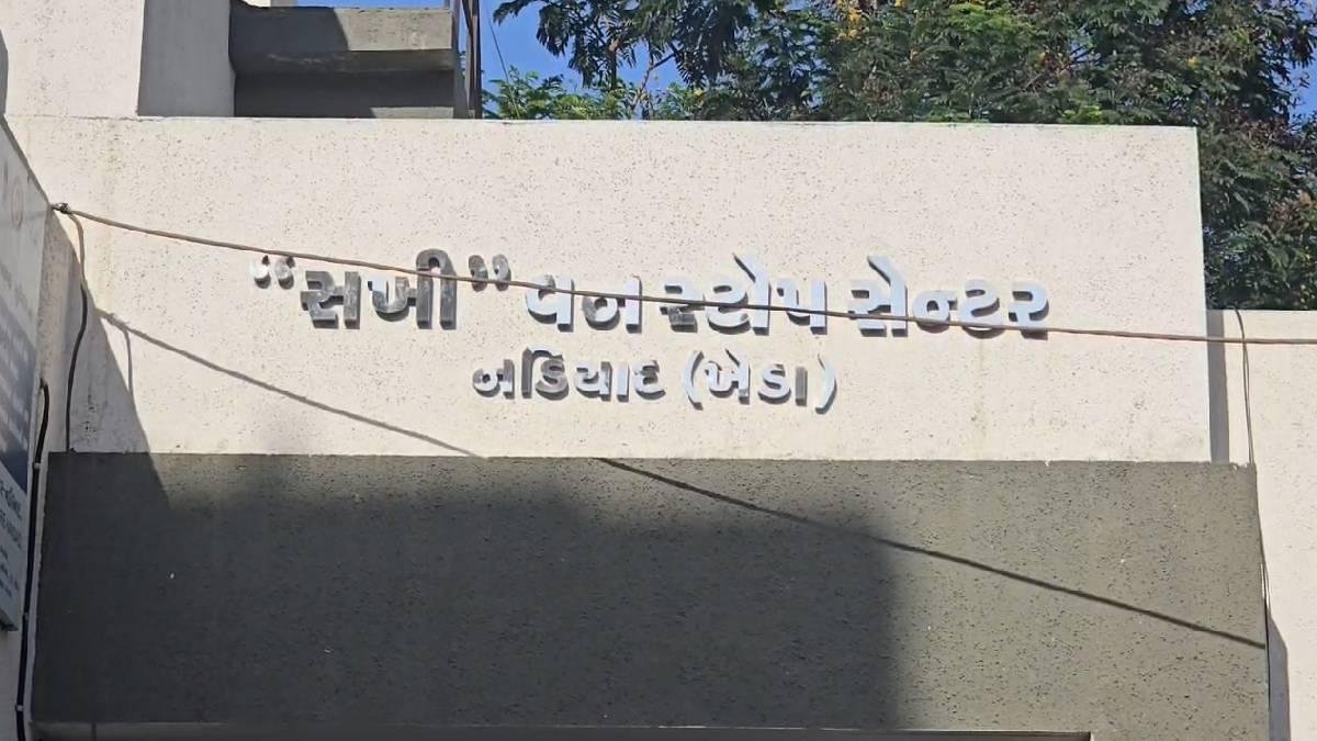 નડિયાદનું સખી વન સ્ટોપ સેન્ટર વિવાદમાં, કાઉન્સેલિંગના નામે ધર્માંતરણ-લગ્ન માટે દબાણનો આરોપ