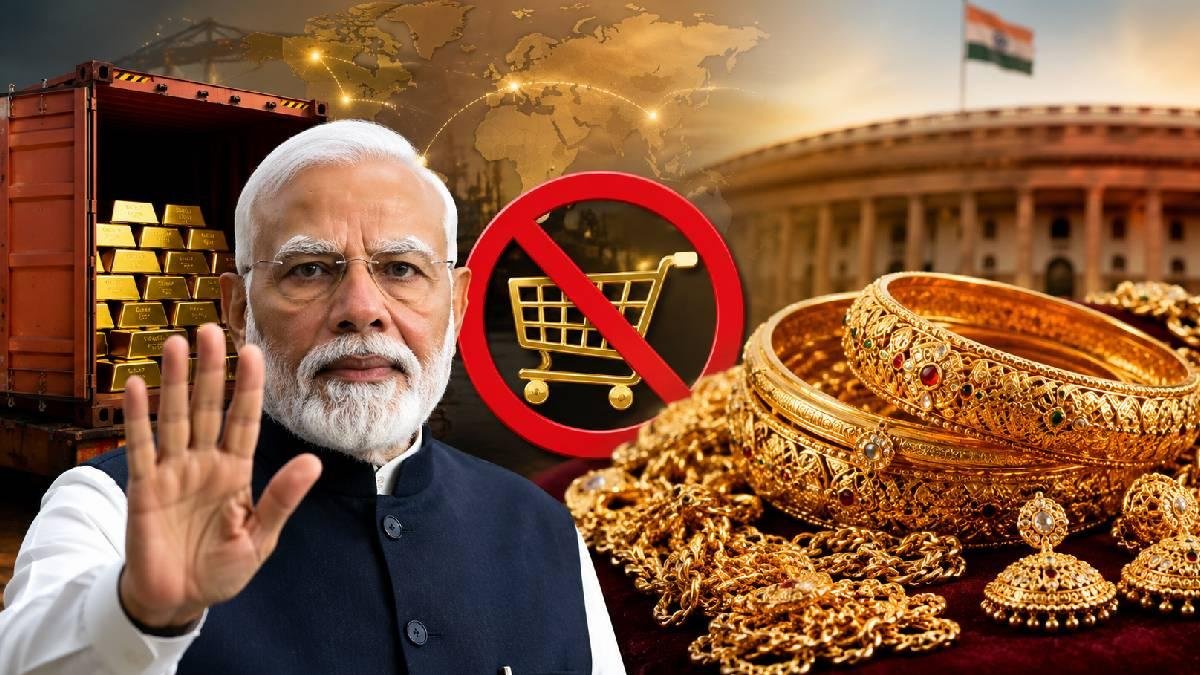 સોના પર સરકારનો બીજો મોટો નિર્ણય, પીએમ મોદીએ ખરીદી ન કરવાની અપીલ કરી હતી