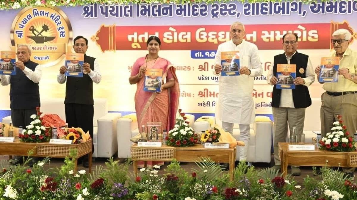 ભાજપના પ્રદેશ અધ્યક્ષ જગદીશભાઈ વિશ્વકર્માએ શાહીબાગ ખાતે શ્રી પંચાલ મિલન મંદિર ટ્રસ્ટના નૂતન હોલનું ઉદ્ઘાટન કર્યું