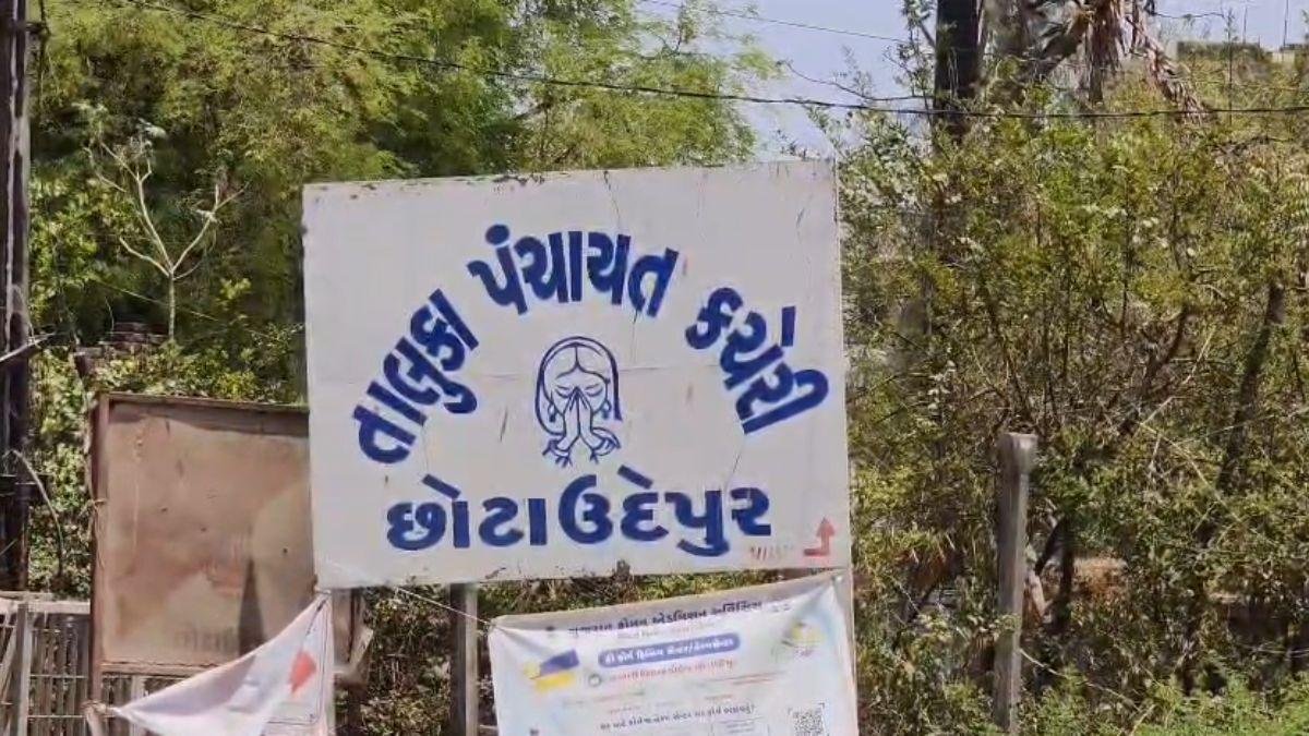 છોટાઉદેપુર તાલુકા પંચાયતમાં પ્રમુખ-ઉપપ્રમુખની ચૂંટણીમાં ભાજપની જીત