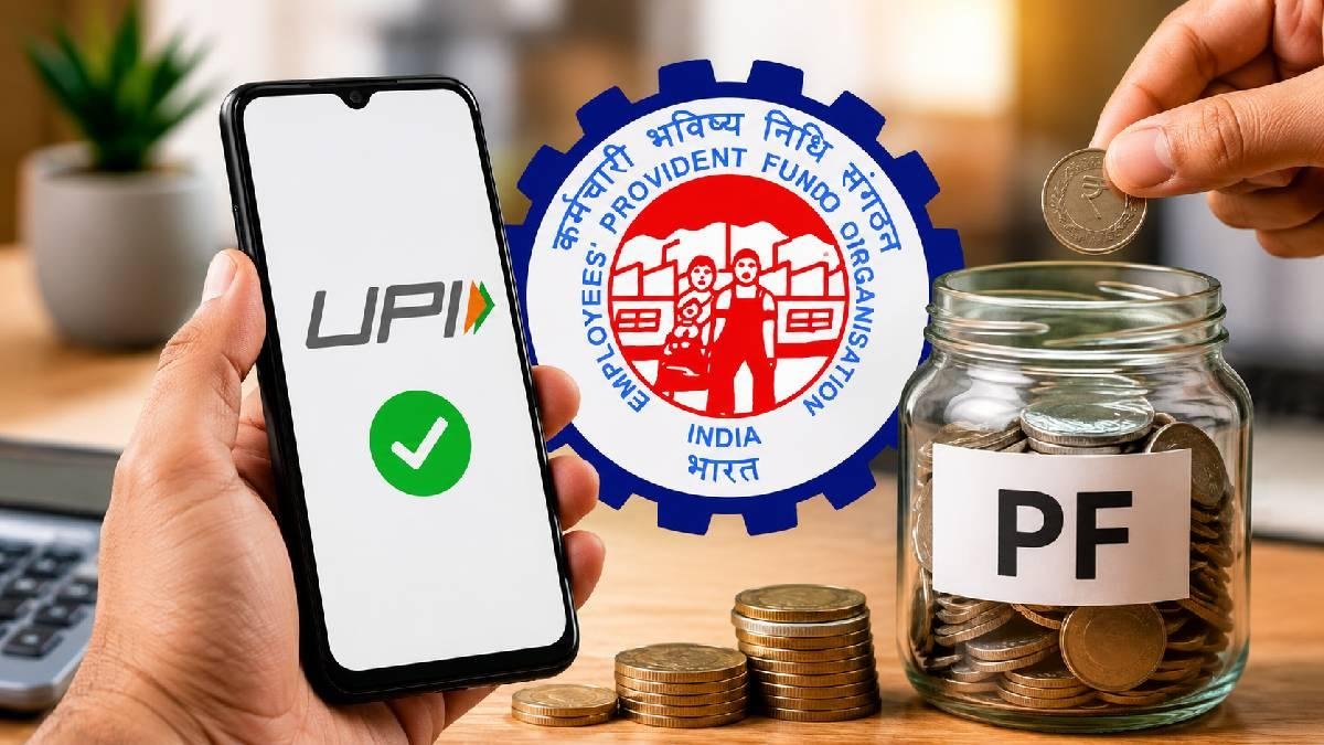 UPIથી તરત PFના કેટલા પૈસા ઉપાડી શકશો? EPFO 3.0માં આવશે મોટો બદલાવ