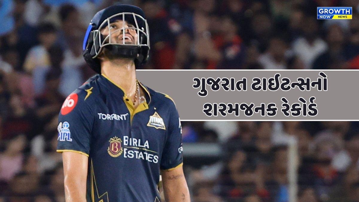 IPL 2026 Finalમાં ગુજરાત ટાઇટન્સના નામે શરમજનક રેકોર્ડ!