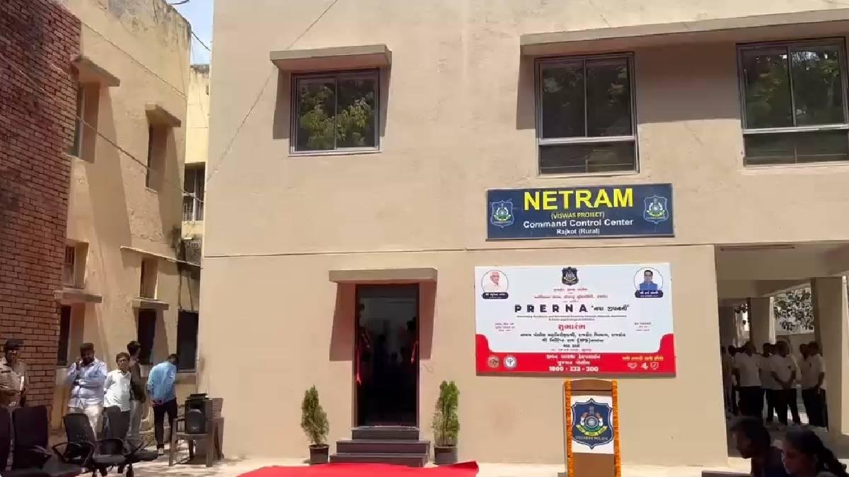 રાજકોટ ગ્રામ્ય પોલીસ દ્વારા "પ્રેરણા" નવા જીવનની પ્રોજેક્ટની શરૂઆત કરાઈ