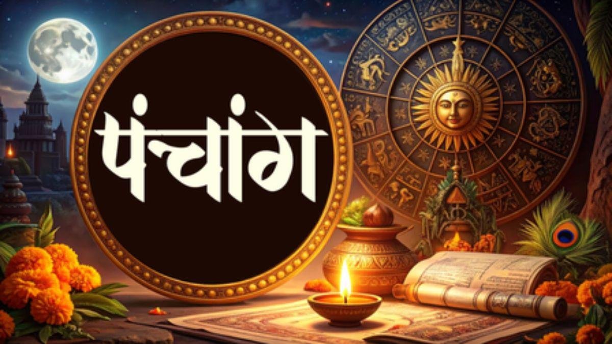 11 જુલાઈનું પંચાંગ: અભિજિત મુહૂર્તથી લઈને રાહુકાળ સુધી, જાણો દિવસના શુભ-અશુભ સમય