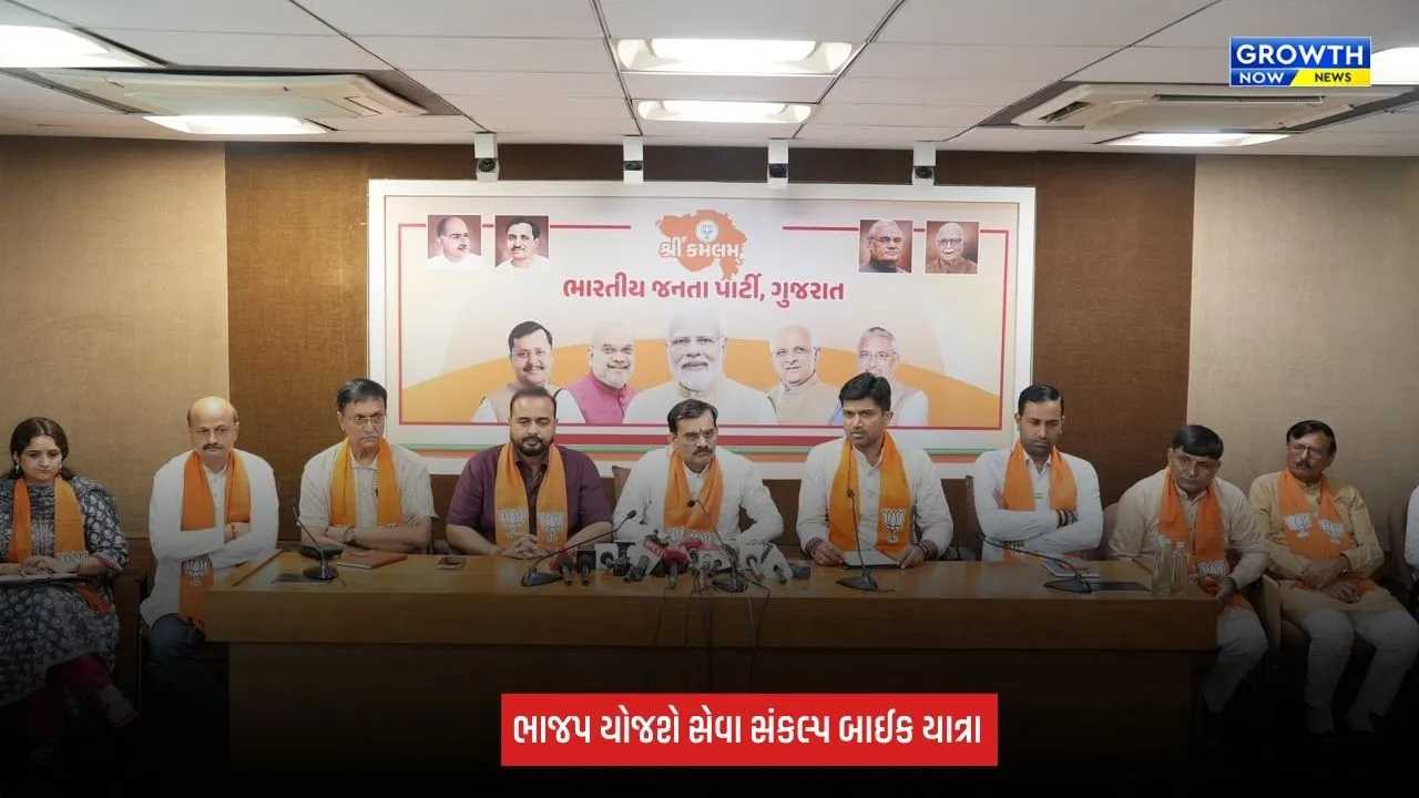 Seva Sankalp Abhiyan : 17 સપ્ટેમ્બરથી 7 ઓક્ટોબર સુધી ભાજપની સેવા સંકલ્પ બાઈક યાત્રા, 1,000 યુવાનો જોડાશે