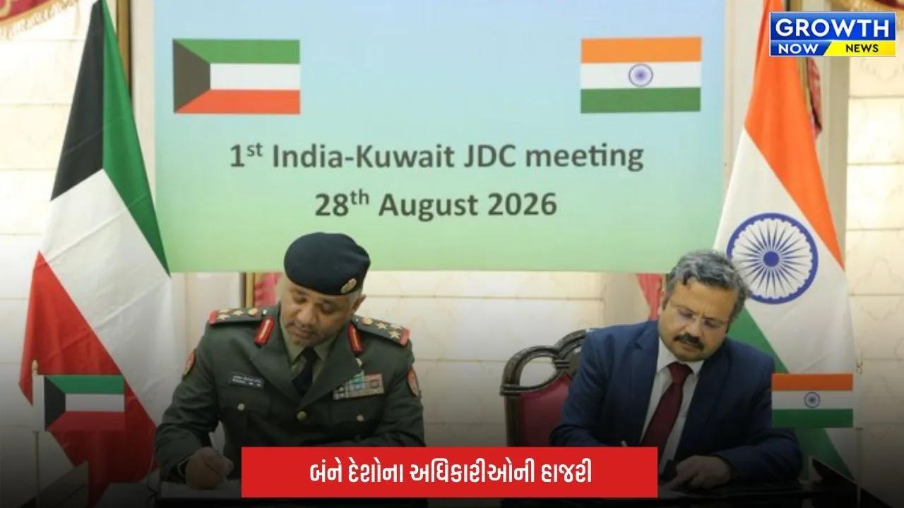 Defence Cooperation: ભારત-કુવૈત રક્ષા સંબંધોમાં મોટું પગલું: પહેલી વખત સંયુક્ત રક્ષા સમિતિની બેઠક યોજાઈ