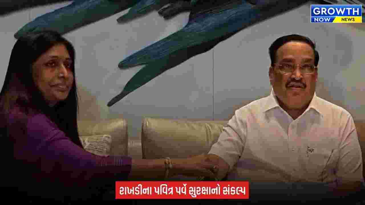Raksha Bandhan 2026 : કેન્દ્રીય જળમંત્રીએ સુરતમાં કરી રક્ષાબંધનની ઉજવણી, નેપાળની ઘટના ઈતિહાસમાં ભયાવહ તરીકે યાદ રહેશે : C.R.Patil