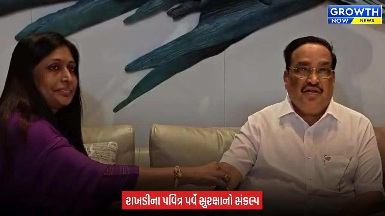 Raksha Bandhan 2026 : કેન્દ્રીય જળમંત્રીએ સુરતમાં કરી રક્ષાબંધનની ઉજવણી, નેપાળની ઘટના ઈતિહાસમાં ભયાવહ તરીકે યાદ રહેશે : C.R.Patil