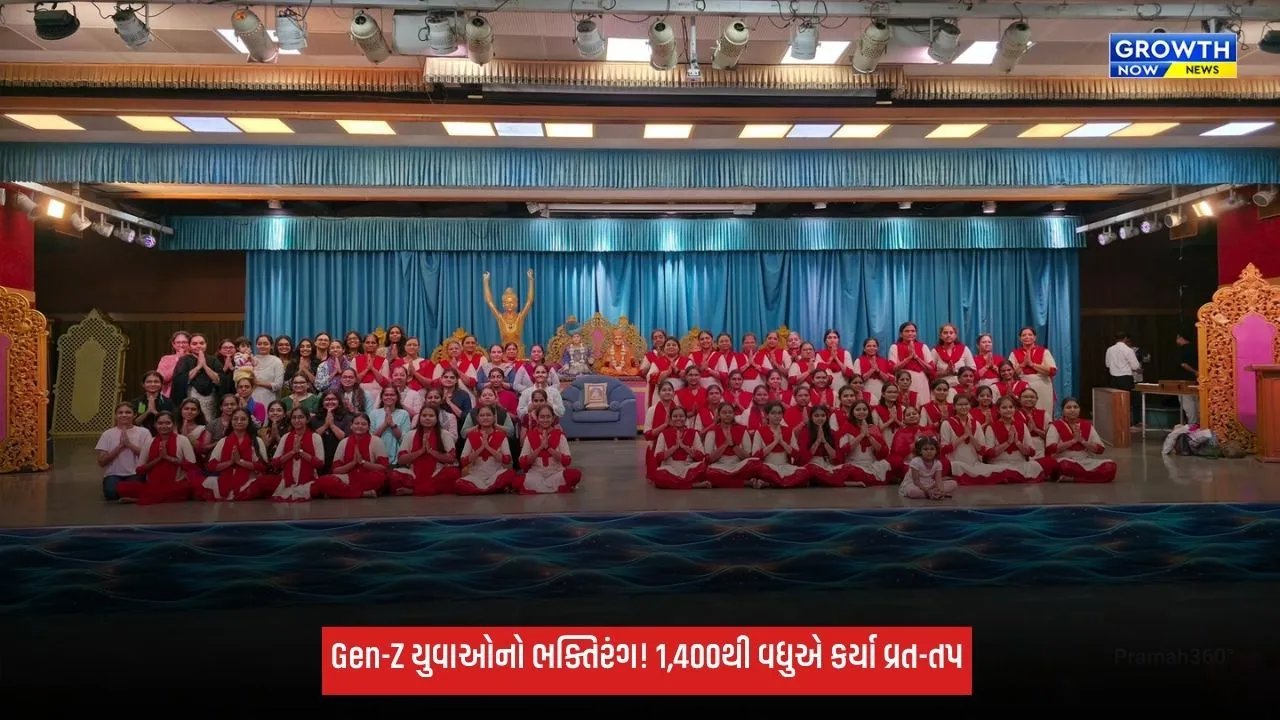 Gen-Z યુવાધનનો ભક્તિરંગ: BAPS અમદાવાદના 1,400થી વધુ યુવક-યુવતીઓએ શ્રાવણમાં કર્યા કઠોર વ્રત-તપ
