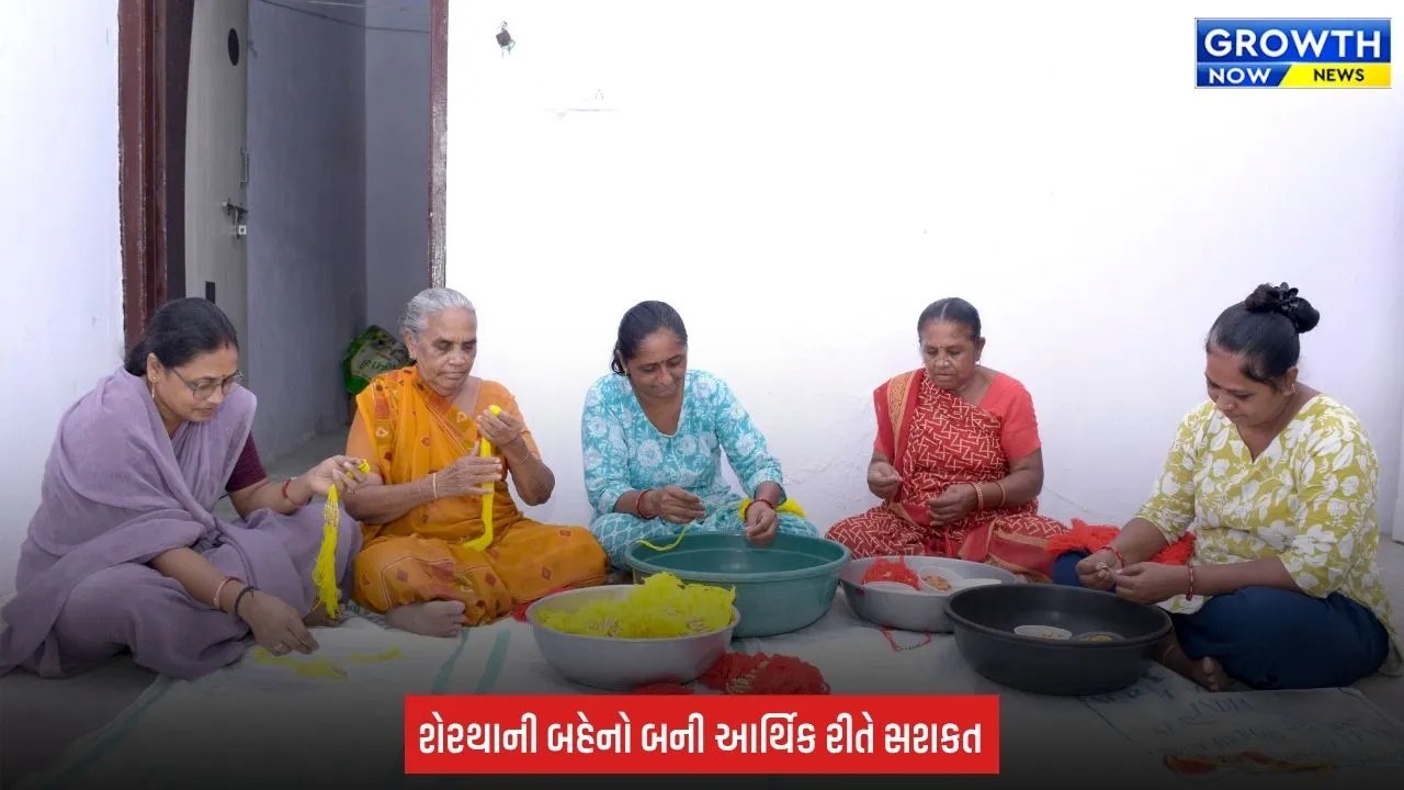 Raksha Bandhan 2026 : ભાઈઓના રક્ષા કાજે બનતી રાખડીઓ શેરથાની બહેનોને પૂરી પાડે છે આર્થિક સુરક્ષાચક્ર