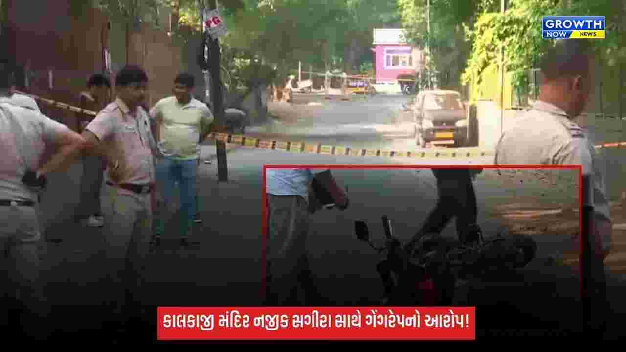 Delhi Kalkaji Temple Gang Rape Case: દિલ્હીના કાલકાજી મંદિર નજીક સગીરા સાથે ગેંગરેપ, એન્કાઉન્ટર બાદ એક આરોપી ઝડપાયો