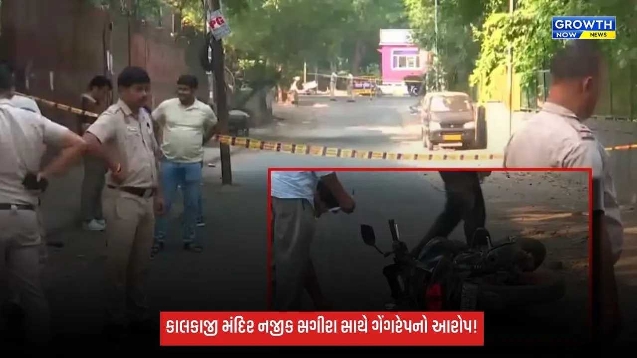 Delhi Kalkaji Temple Gang Rape Case: દિલ્હીના કાલકાજી મંદિર નજીક સગીરા સાથે ગેંગરેપ, એન્કાઉન્ટર બાદ એક આરોપી ઝડપાયો