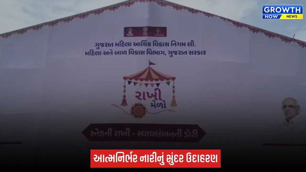Bhavnagar ના જવાહર મેદાનમાં અનોખો રાખી મેળો, રાખડીમાં બહેનોની મહેનતન રંગ લાવી