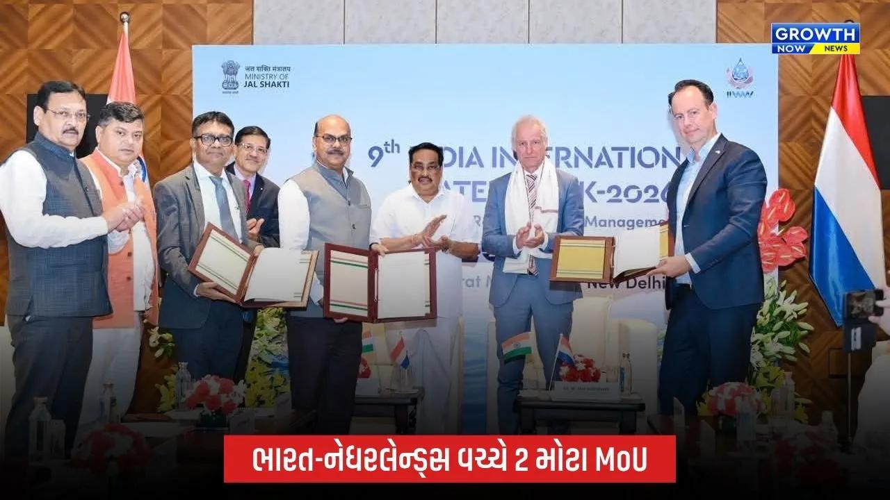કલ્પસર પરિયોજનાને નવી ગતિઃ ભારત-નેધરલેન્ડ્સ વચ્ચે બે મહત્વપૂર્ણ MoU