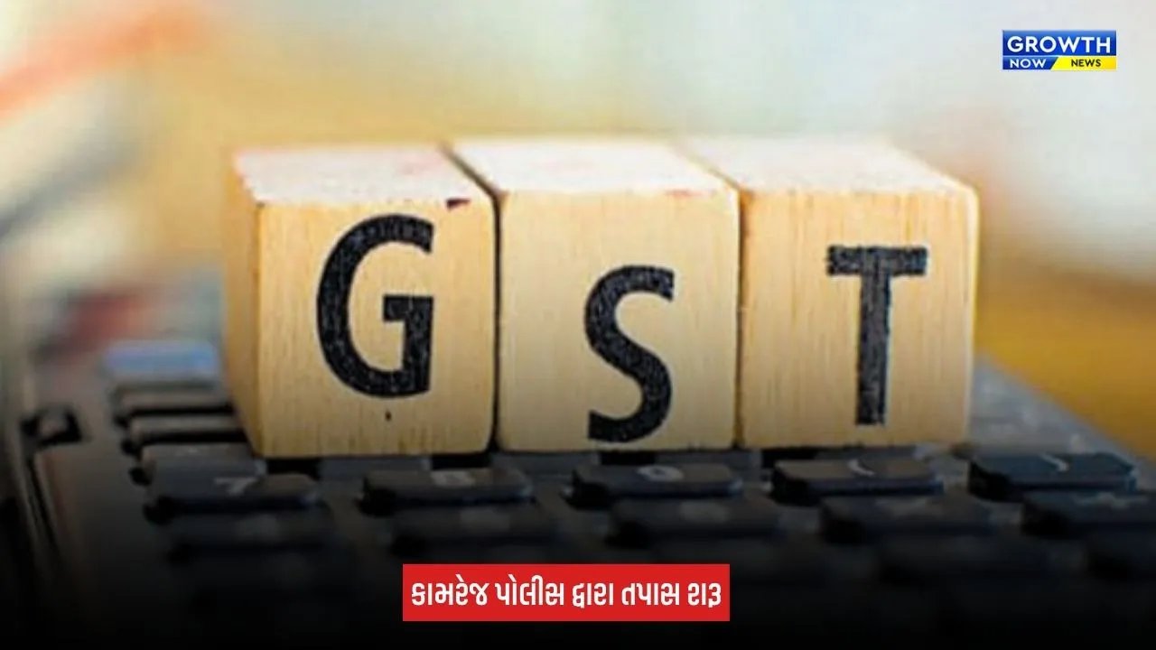 Surat : સ્ટેટ GSTની ટીમ સામે ₹1 કરોડની ખંડણી માગ્યાનો આક્ષેપ, વેપારીએ પોલીસમાં કરી અરજી