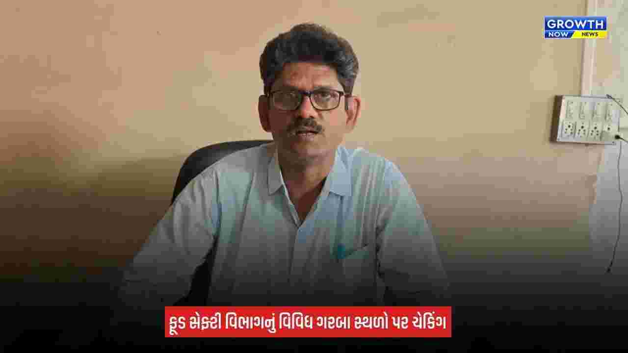 Surat Food Department: નવરાત્રિ દરમિયાન ફૂડ સેફ્ટી વિભાગની મોટી કાર્યવાહી, 116 ફૂડ સ્ટોલનું ચેકિંગ